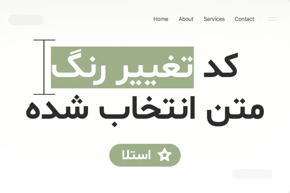 ابزار ساخت کد تغییر رنگ متن انتخاب‌شده در وبلاگ