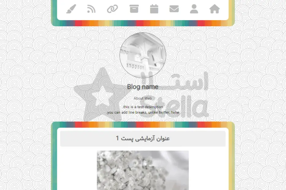 قالب وبلاگ شماره 2 - ساده تک ستونه