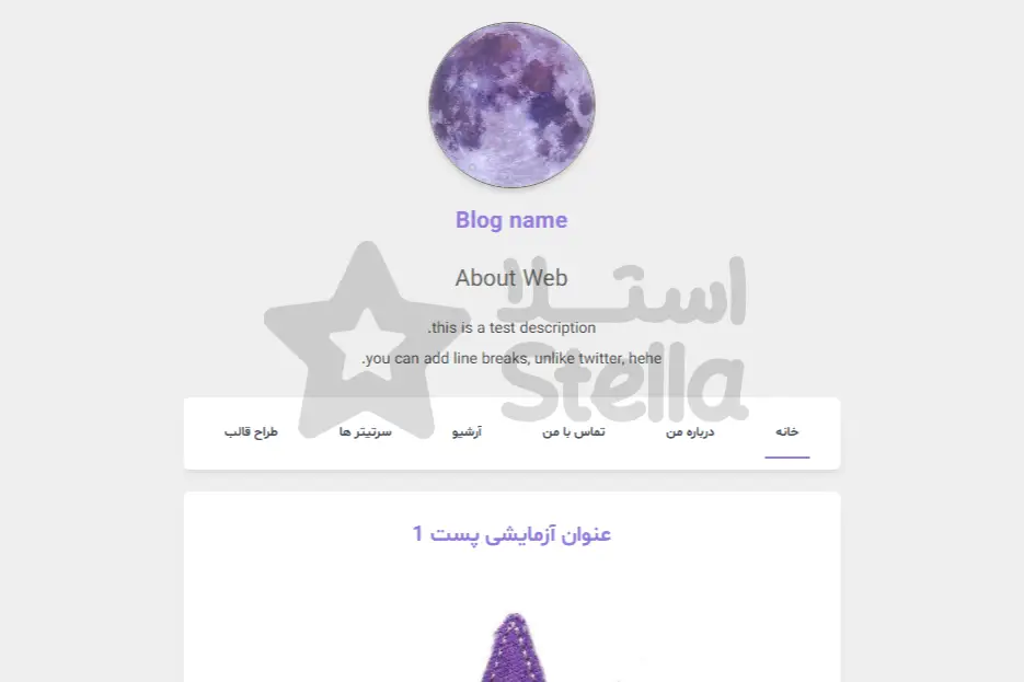 قالب وبلاگ شماره 3 - ساده تک ستونه